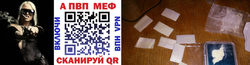 APVP мука  купить   Советская Гавань 