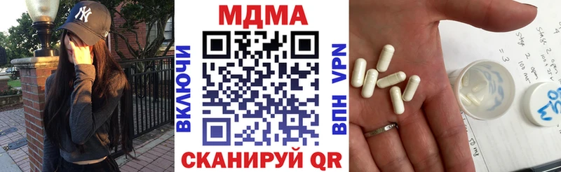 МДМА VHQ  магазин продажи   кракен вход  Советская Гавань 