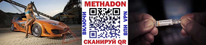 МЕТАДОН VHQ  hydra как зайти  Советская Гавань 